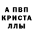 МДМА кристаллы Jarrett Johnson