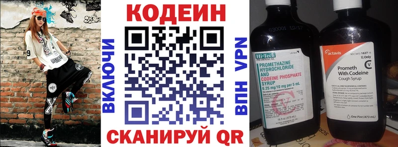 Кодеин Purple Drank  Великий Новгород 